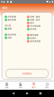 BestTell(圖4)-速報App