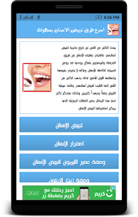 اسرع طرق تبييض الاسنان بسهولة - náhled