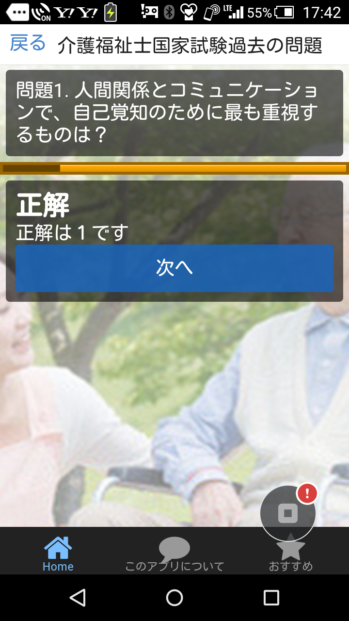 介護福祉士国家試験過去問題（第26回より抜粋） Screen 3