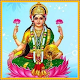 Download Vaibhav Laxmi Katha Suniye For PC Windows and Mac 2.0.0