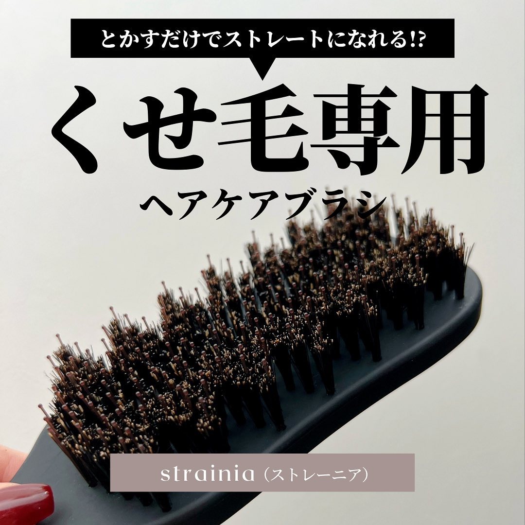 ☆新品未開封☆ケアストレートブラシ strainia ストレーニア