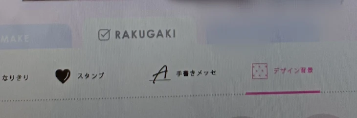 「プリクラ撮ったよ…」のメインビジュアル