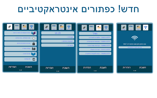 כלים לסטודנטים של המרכז האקדמי לב