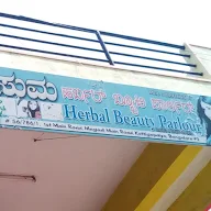 Suma Herbal Beauty Parlour photo 2