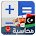 محاسبة DXN ليبيا icon