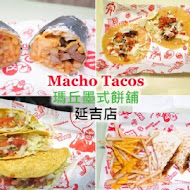 Macho Tacos 瑪丘墨式餅舖(師大店)