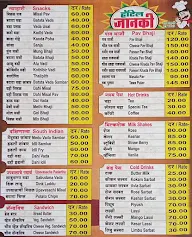 Hotel Janaki menu 4