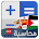 محاسبة DXN فلسطين icon