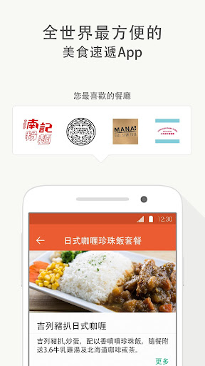 免費下載生活APP|foodpanda - 美食外送外賣速遞 app開箱文|APP開箱王