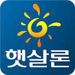 Cover Image of Download 햇살론 (생활자금.긴급생계자금.대환자금) 6.0.2.01 APK