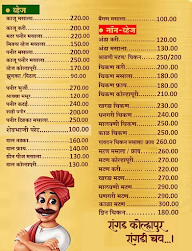 Hotel Lay Bhari Kolhapuri menu 5