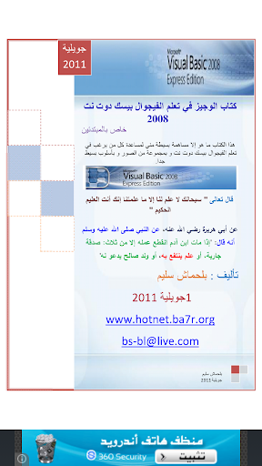 تعلم فجوال بيسك دون نت 2008