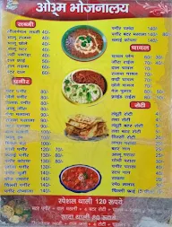 Om Bhojnalaya menu 1