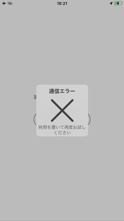 「WiFi環境悪すぎ……」のメインビジュアル