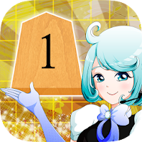 詰将棋LV99（一手詰め）～完全無料の将棋ゲーム!!