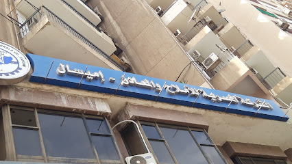 الشركة المصرية للأملاح والمعادن - إميسال