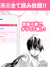 コミックエス 少女漫画 恋愛マンガ 無料で読み放題 Google Play 應用程式