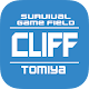 Download サバイバルゲームフィールド富谷 CLIFF 公式アプリ For PC Windows and Mac 3.7.8