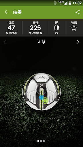 免費下載運動APP|adidas Smart Ball app開箱文|APP開箱王