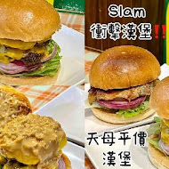 SlamBurger衝擊漢堡