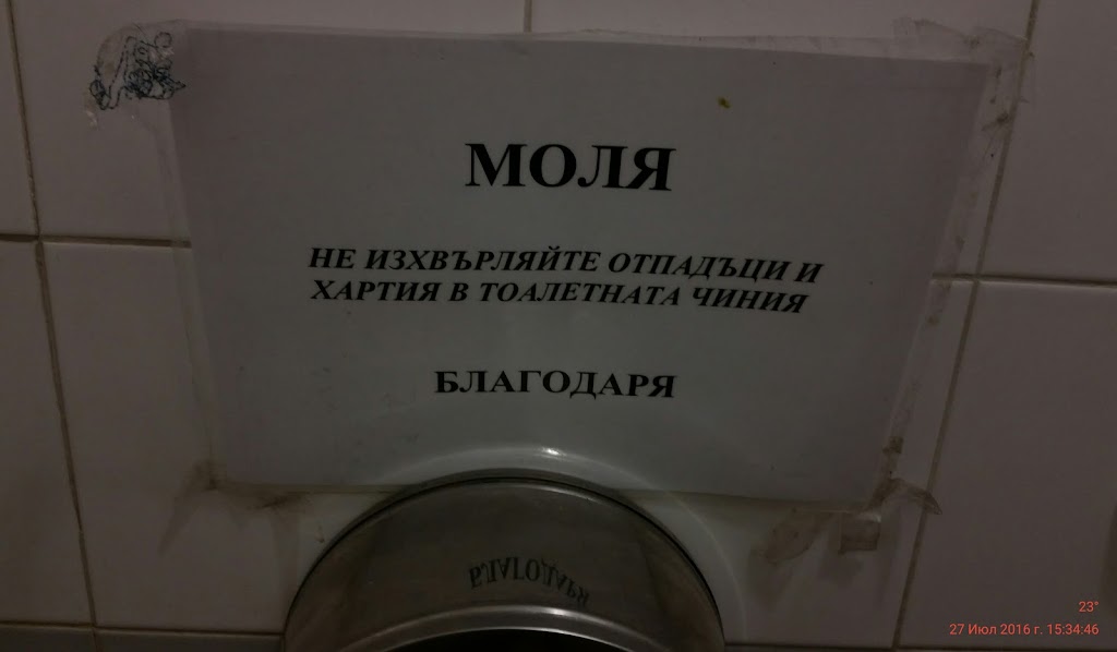 Евротур лето 2016, 56 дней, 11'500км, "Казань-..-Будапешт-..-Афины-..-Бурса-..-Казань"