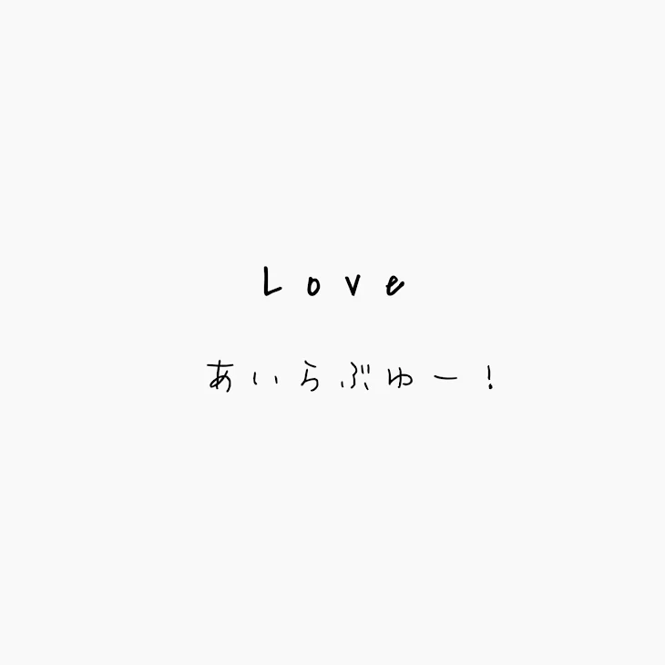 「Love」のメインビジュアル