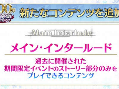 √完了しました！ fgo ストーリー 限定 311604-Fgo ストーリー 限定