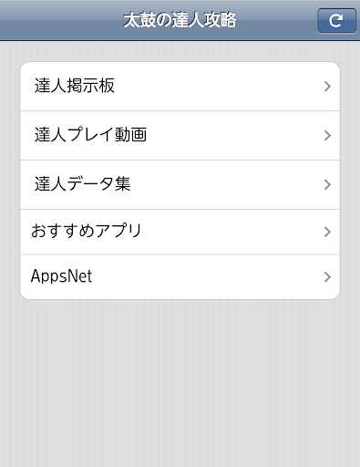 鍊金術士app - APP試玩 - 傳說中的挨踢部門