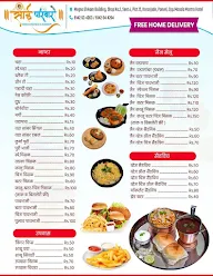 Sai Parivar Ice Cream Fast Food & Much More menu 3
