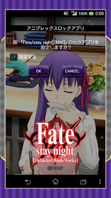 ロック画面/桜 「Fate/stay night[UBW]」のおすすめ画像2