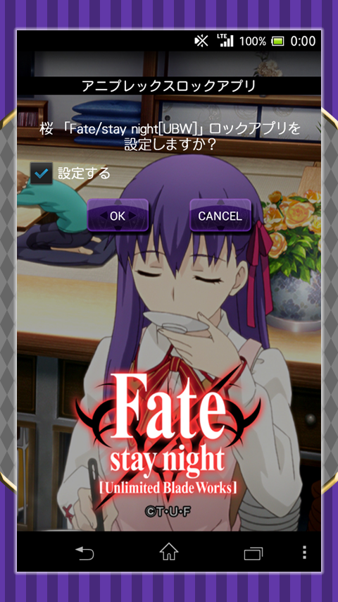 ロック画面/桜 「Fate/stay night[UBW]」のおすすめ画像2