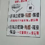 東記傻瓜麵