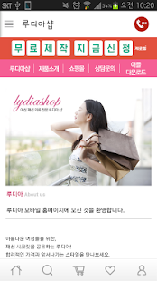 루디아 샵 - náhled