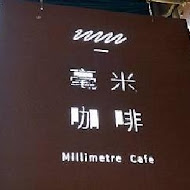 毫米咖啡Millimetre Cafe