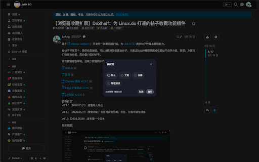 DoShelf screenshot 5