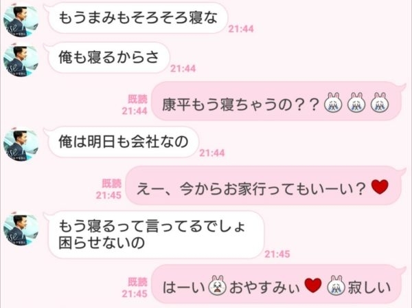 ワガママが可愛い おやすみline に添えると男が喜ぶ一言4つ Trill トリル