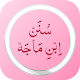 Sunan Ibne Majah Hadiths Arabic & English Download on Windows