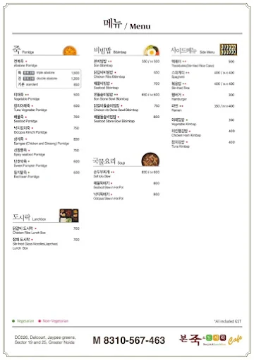 Bonjuk Cafe & Restaurant menu 