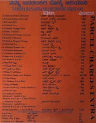 Namma Banashankari Donne Biryani menu 3