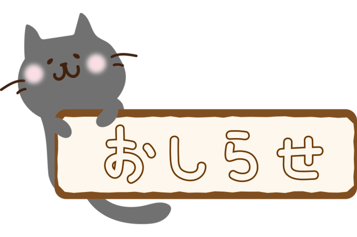 「今日、明日の「ゑむリザの恋」の投稿について」のメインビジュアル