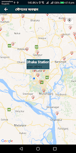 Amader Rail (আমাদের রেল)(圖3)-速報App