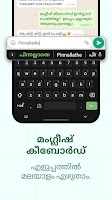 Malayalam Keyboard Screenshot