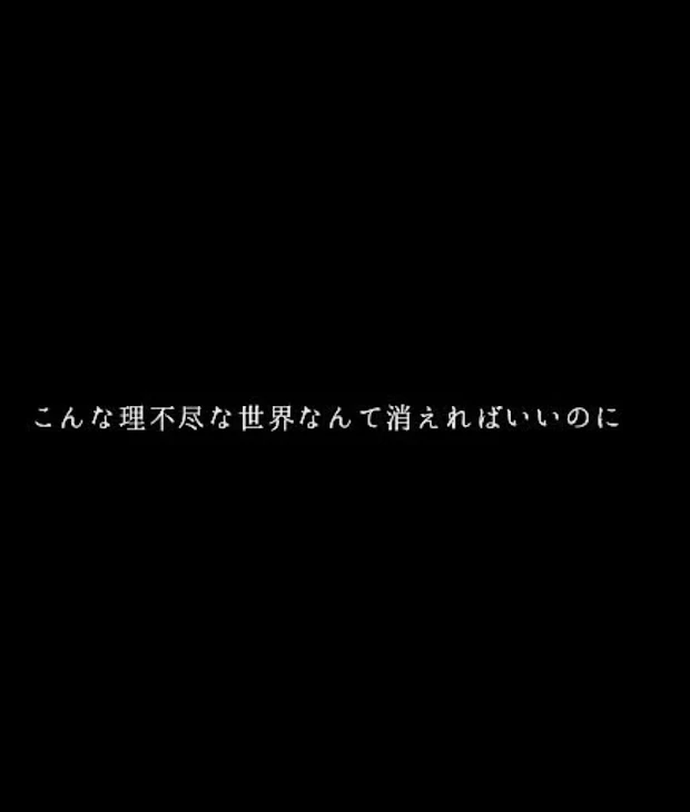 「見ないでください」のメインビジュアル