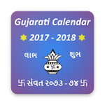 Cover Image of Télécharger Gujarati Calendar 2 APK