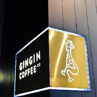 GinGin Coffee Company(信義二店)