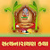 Gujarati Satyanarayan Katha icon