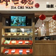 呷七碗(傳藝店)