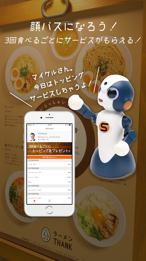 コグニメン for 鶏ポタ - お客さまを覚える顔パスアプリのおすすめ画像4