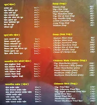 Vasant Restaurant menu 2