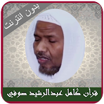 Cover Image of Скачать Abdul Rashid Ali Sufi Khalaf A`n Hamzah MP3 1.9.9 APK